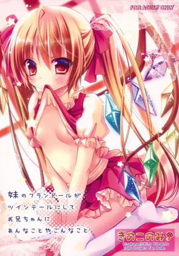 (Reitaisai 8) [Kinokonomi] Imouto no Flandre ga Twin Tail ni shite Oniichan ni Anna koto ya Konna koto (Touhou) (English) =Team Vanilla=