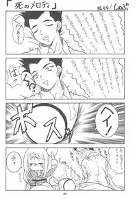 (C62) [Juushoku to Sono Ichimi (Various)] Sakura H Janai Mon! (Sakura Taisen)