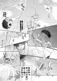 [Wosaru Shoukoukai (Hesuke)] Trouble Traveller 1 (Raw)