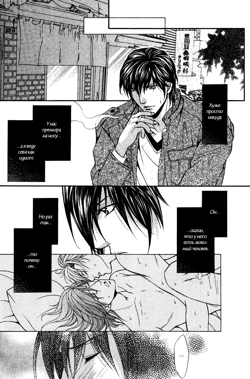 Sono Kuchibiru ni Ai o - Love & Lips