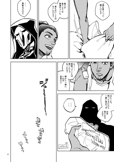 [◼️] The Frog In The Well (Overwatch) [Digital]