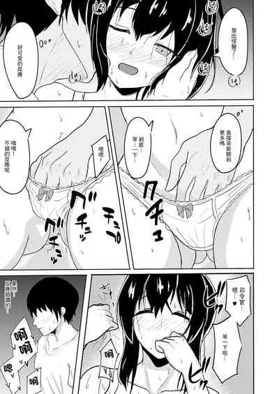 [Mugen Karaage (Agachi)] Manatsu no Fubuki (Kantai Collection -KanColle-) [Chinese] [Digital]