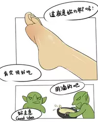 The Roasted Empire 2-the Investigation