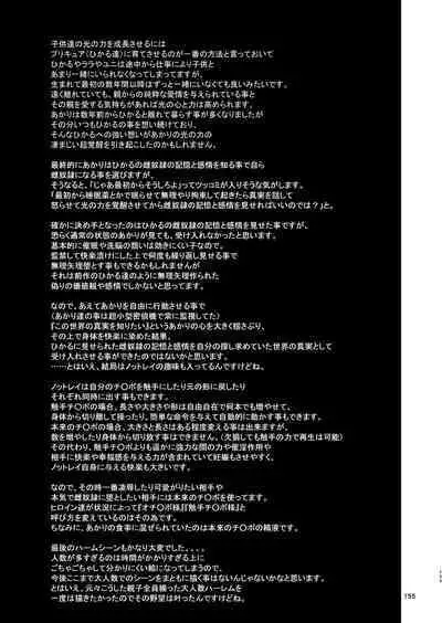 Hoshi Asobi 1+2 DL ban