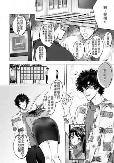 kuzudakedo… dekiai. Osananajimi no honki ga yabai | 驯幼染认真起来是非常糟糕的溺爱 Ch. 1-4