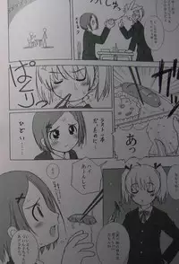 (C71) [Ocarina (Dyontairan)] Cowaremono #6.5