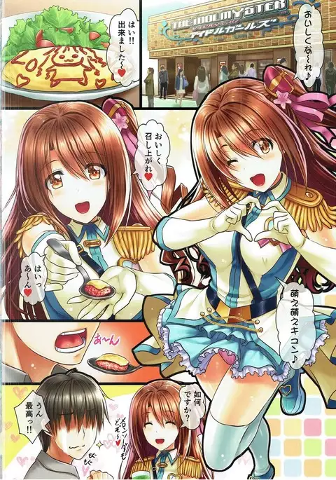 Idol Cafe de Uzuki-chan ga H na Service o Shitekureru Hon