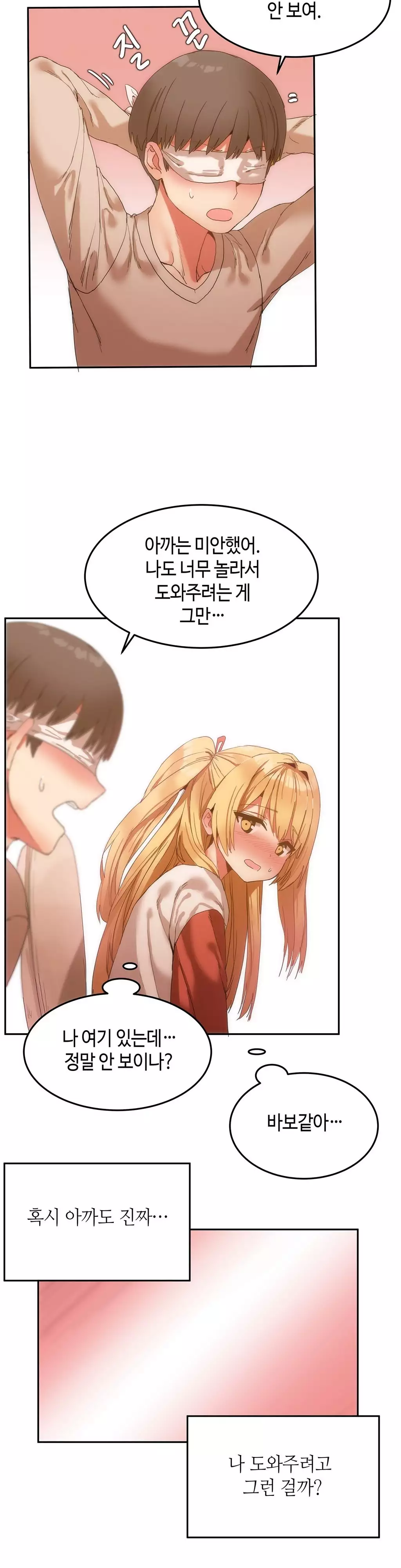 Hari's Lumpy Sharehouse Ch.0-15