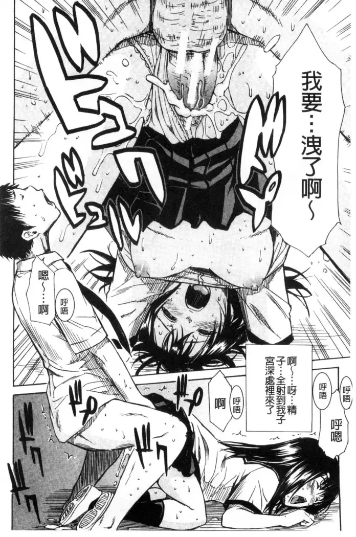 頭の中はいつも卑猥妄想中