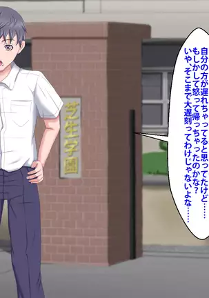 Boku o Ijimeteita Kuzuo ni Kanojo o Netoraremashita.