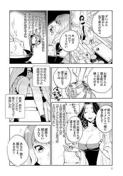 JK Haru wa Isekai de Shoufu ni Natta 1-14