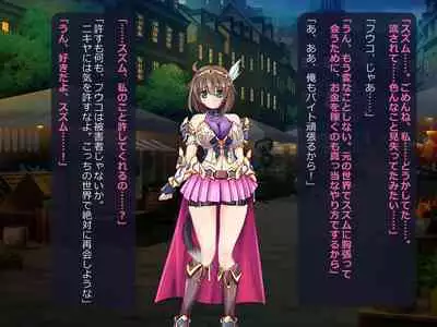 Netorare Isekai Teni "Kawatte Iku Kanojo o Browser de Mite Iru Koto Shika Dekinai"