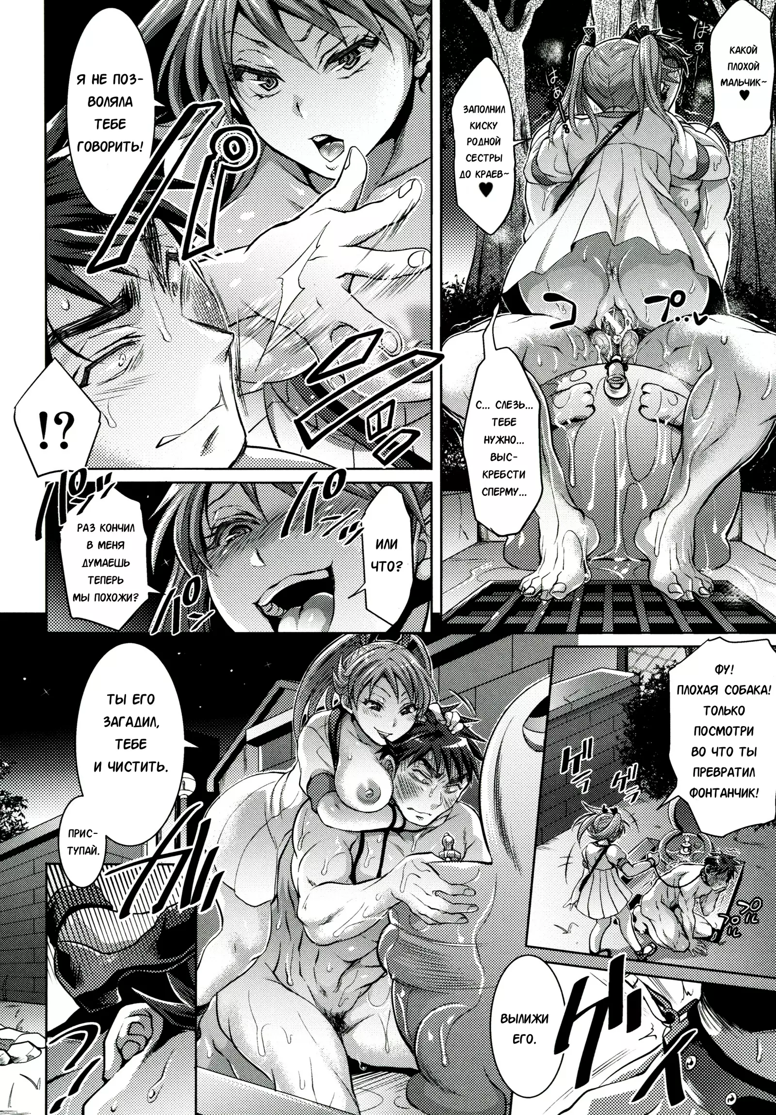 Kainushi-sama to Oyobi! - Call Me The Keeper Ch. 1