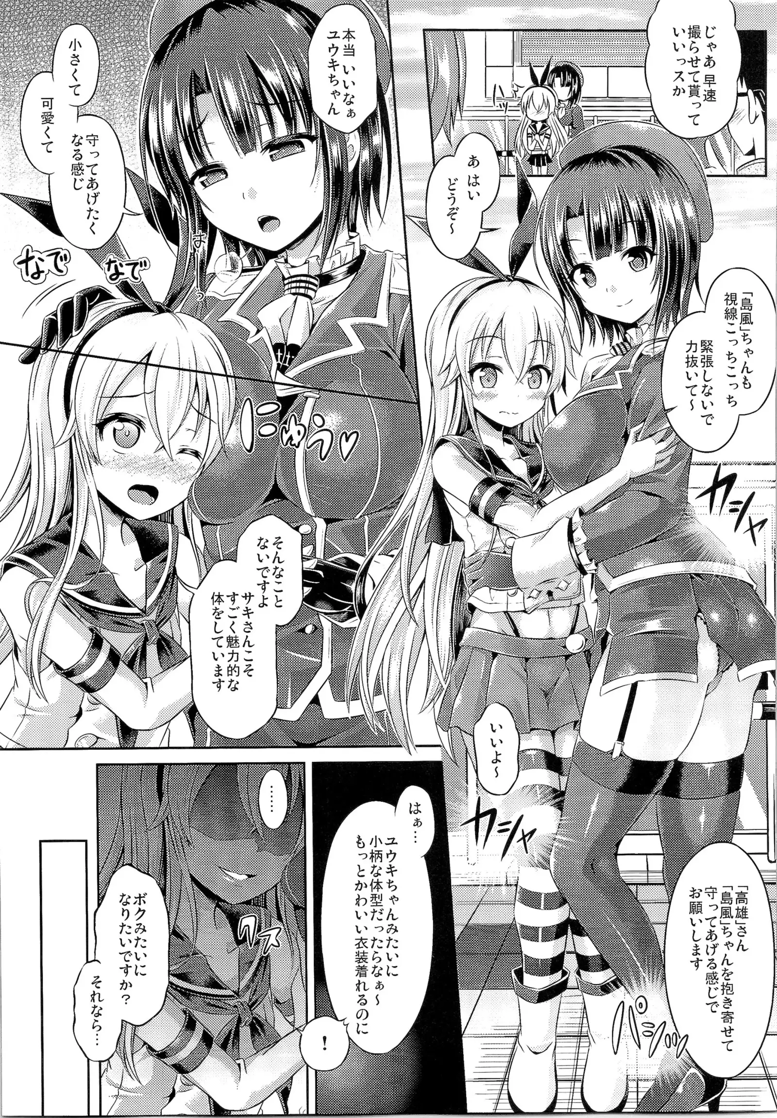 TSF no F no Hon Sono 1