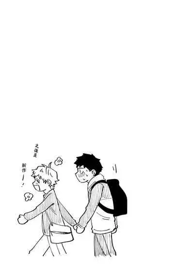 Ai, SUN SUN | 爱，SUN SUN Ch. 3-4