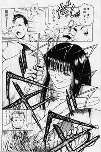 [Kouzenji Kei] V-MAX G-PRO