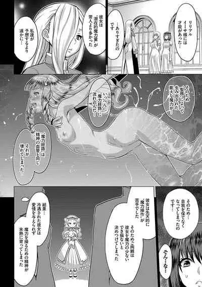 [Yamada Gogogo] Seijo no Rakuin -Annunciation of despair- [Digital]