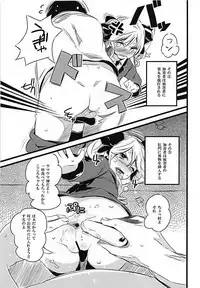 (C80) [Jack to Nicholson (NoriPachi)] KOKOPERO RERO (Tantei Opera Milky Holmes)