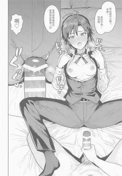 [PLANT (Tsurui)] Dochira o Onozomi desu ka? ~Shitsuji Hen~ (THE IDOLM@STER) [Chinese]