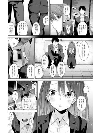 Erohon o Sutetara Konoko ga Tsurechatta!? Ch. 1-24