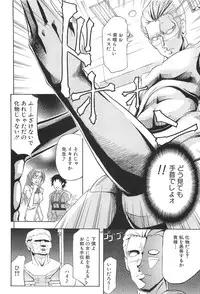 [Kikuichi Monji] KO-MON!