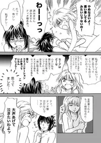 [Mira] Candy Moon (Ongoing) ch1-7