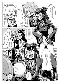 [Happouvijin (yumoteliuce)] Tasting (Little Witch Academia) [Chinese] [沒有漢化] [Digital]