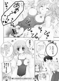 [Akoko.] Ama Love CHU