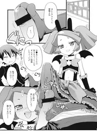 (C75) [Rotary Engine (Kannazuki Motofumi)] Rizumi Tengoku (Doki Doki Majo Shinpan!)