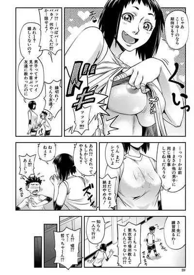 Yatte Minakerya Wakaranai