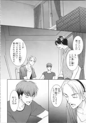 Aiyoku Mujintou - Otoko Yonin to Onna Hitori no Natsuyasumi