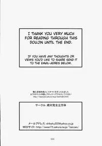 [Zettai Kanzen Rippoutai] 凌辱祭り、電脳蹂躙淫獄空間 (Dennou Coil) [ENG]