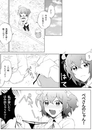 Pepe guda LOG (Fate/Grand Order