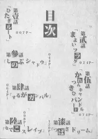 (C85) [Galley (ryoma)] Matomemonogatari (Bakemonogatari)