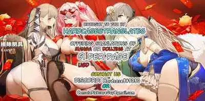 [Ankoman] Mujina, Nengan no Night Pool e Iku (SSSS.DYNAZENON) [English] [hardcase8translates]