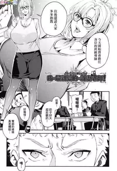 Boku no Mamakatsu
