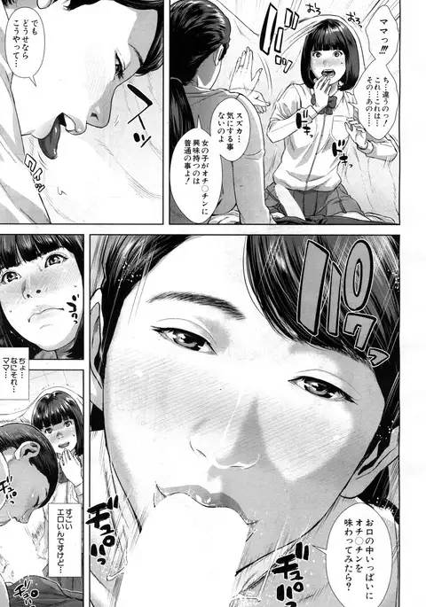 COMIC Mugen Tensei 2017-07