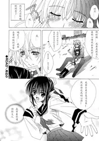 [Lapis Lazuli] Dual Girls [Chinese] [如月響子汉化组]