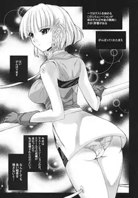 [FANTASY WIND (Shinano Yura)] Night and day (Super Robot Wars)