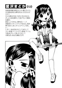 [Mihoshi Kurage] Mono Shugo!