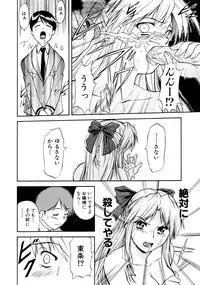 [Nagare Ippon] Charm Point [Decensored]