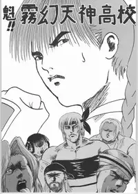 [IIWAKE-GAISYA (Shigemiya Kyouhei)] Kasumi (Dead or Alive)