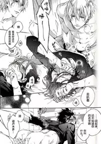 (Ou no Utsuwa 11) [LEGO! (Nakagawa)] Another Heaven (Fate/Zero) [Chinese] [小攻未滿漢化組]