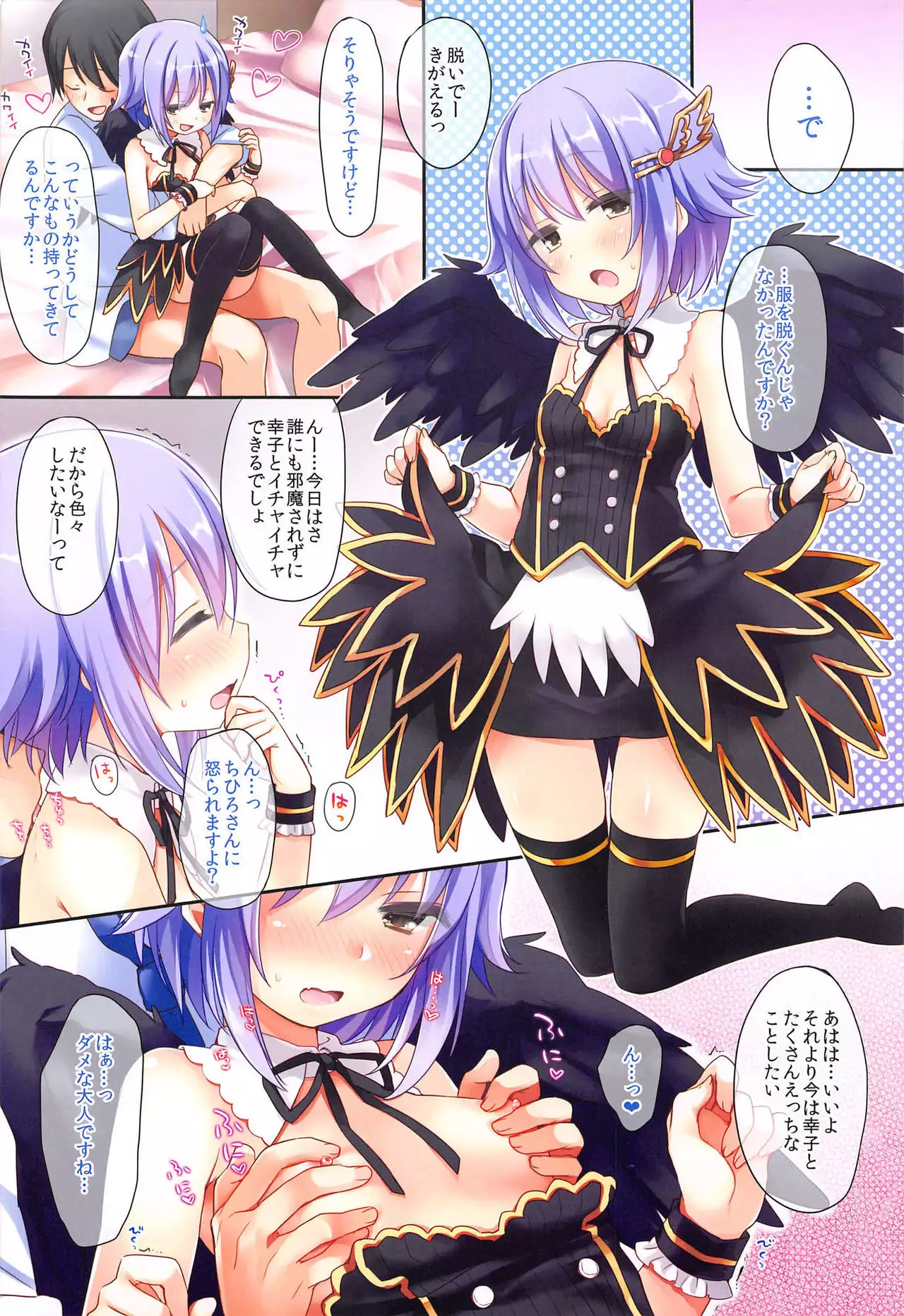 Koshimizu Sachiko no Soushuuhen