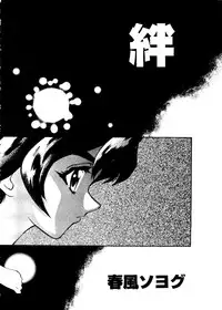 [Anthology] Love Chara Taizen No. 16 (Various)