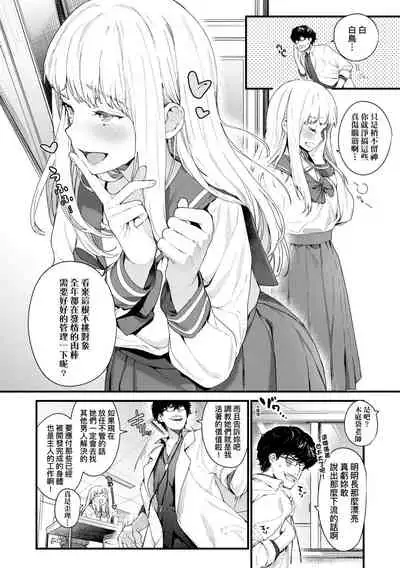 [Mameojitan] Knospenmädchen | -Knospenmädchen-花蕊少女- [Chinese] [Digital]