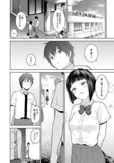 Kyou kara Kazoku, Soshite Koibito.