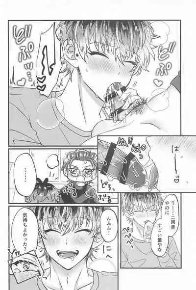 Wizard teacher TSUTSUJIMORI