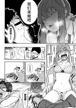 Korekara mo Soba ni Inasai!