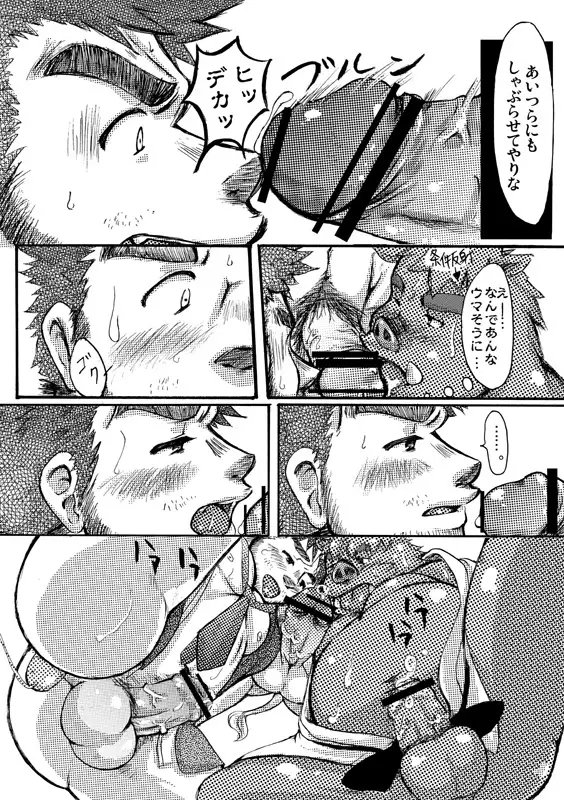 Seifuku O Nugasa Nai De | Don't Take Off My Uniform